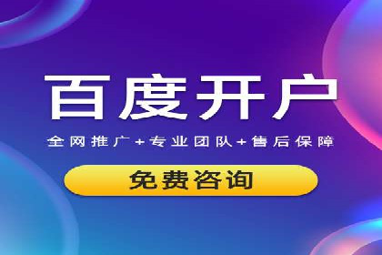 百度推广费用标准案例分析